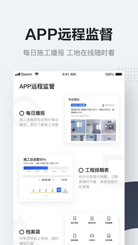 被窝家装 安卓版v1.9.8