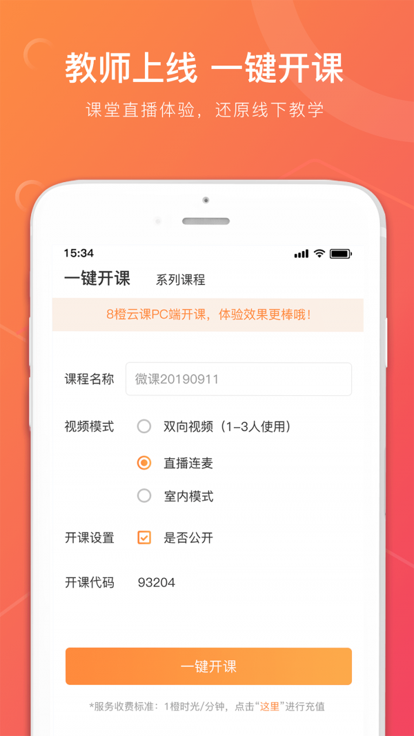 龙港三中
