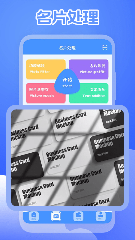 商务名片 商务名片