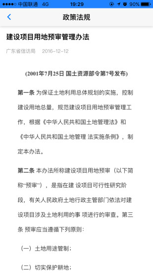 深圳信访