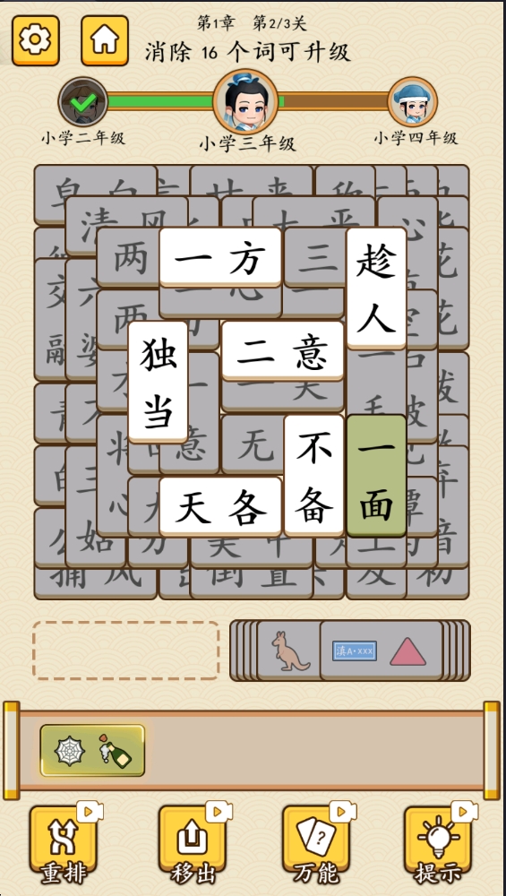 我是大文豪