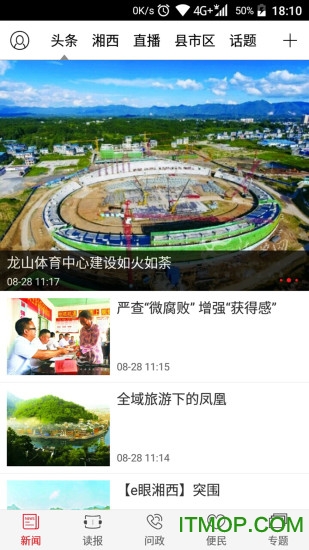 红湘西