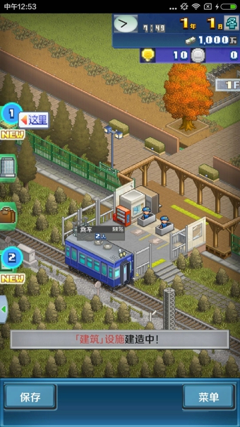 盆景城市铁道V1.1.3