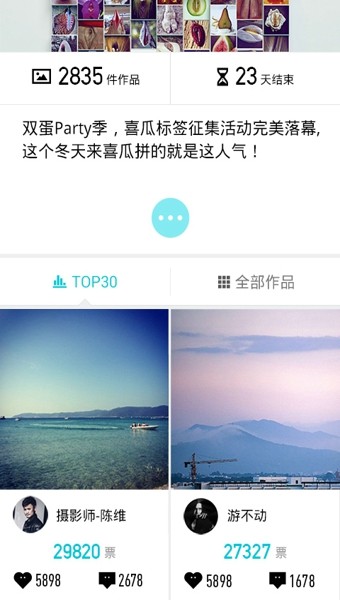 mix滤镜大师5.0官网版