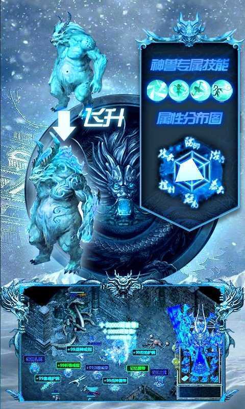 冰雪大屠龙