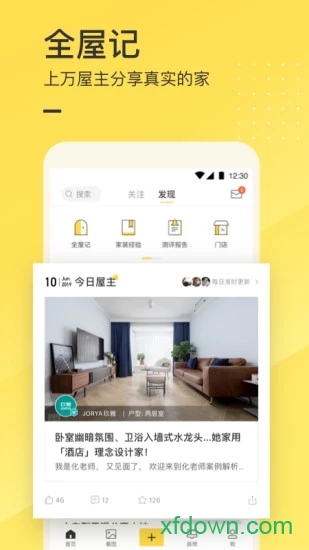 一兜糖家居网app