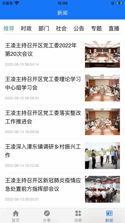蓉事通