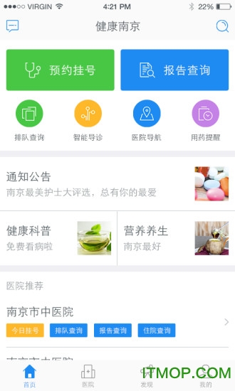健康南京最新版