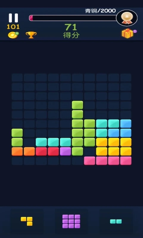 俄罗斯方块消除