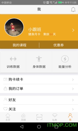嘿哈猫健身