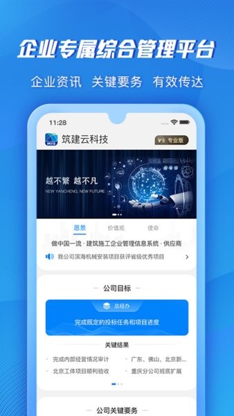 筑建云