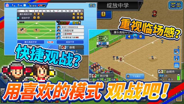 开罗棒球物语安卓版