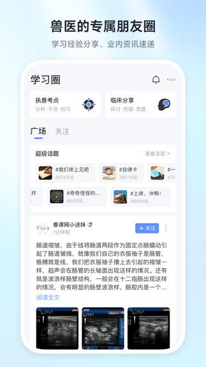 兽课网