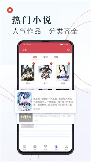 小说阅读吧免费版