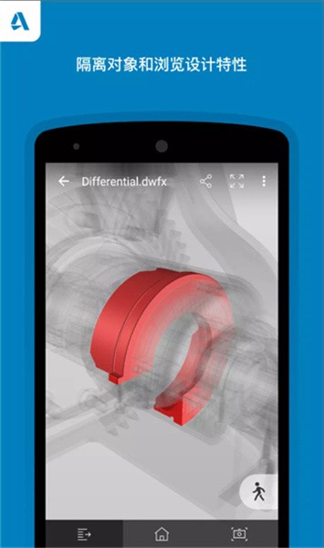 Autodesk A360安卓版