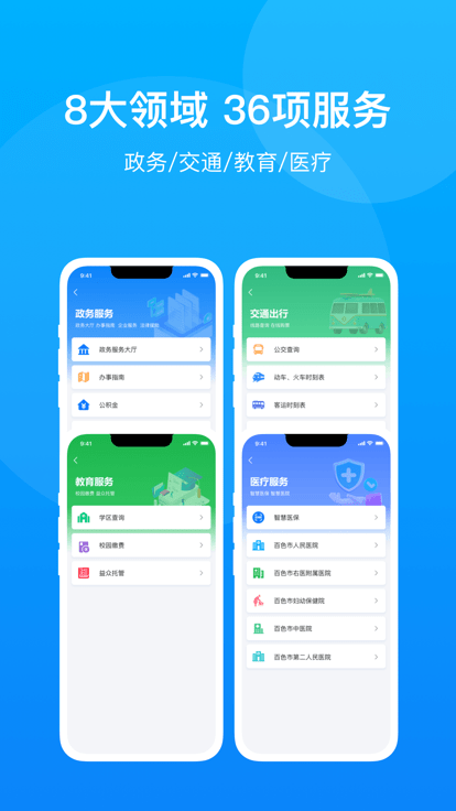 百色通