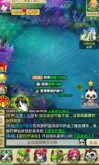 深渊之怒