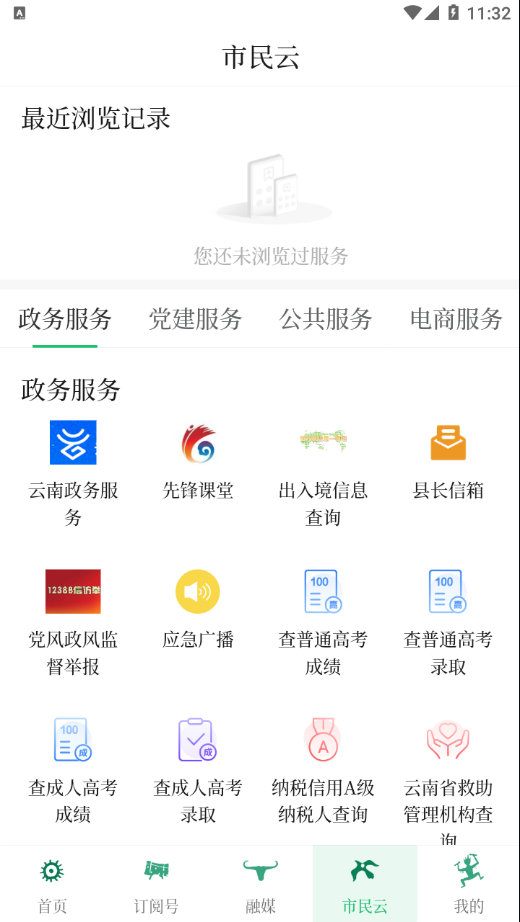 西盟云
