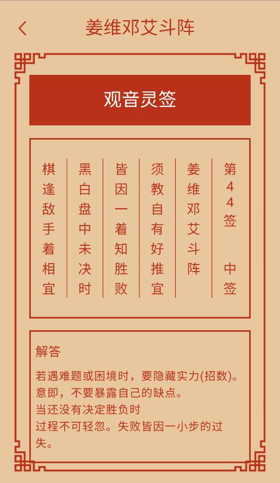 龙走好运