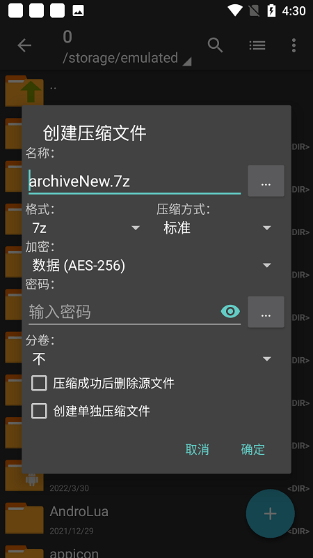 解压软件安卓版