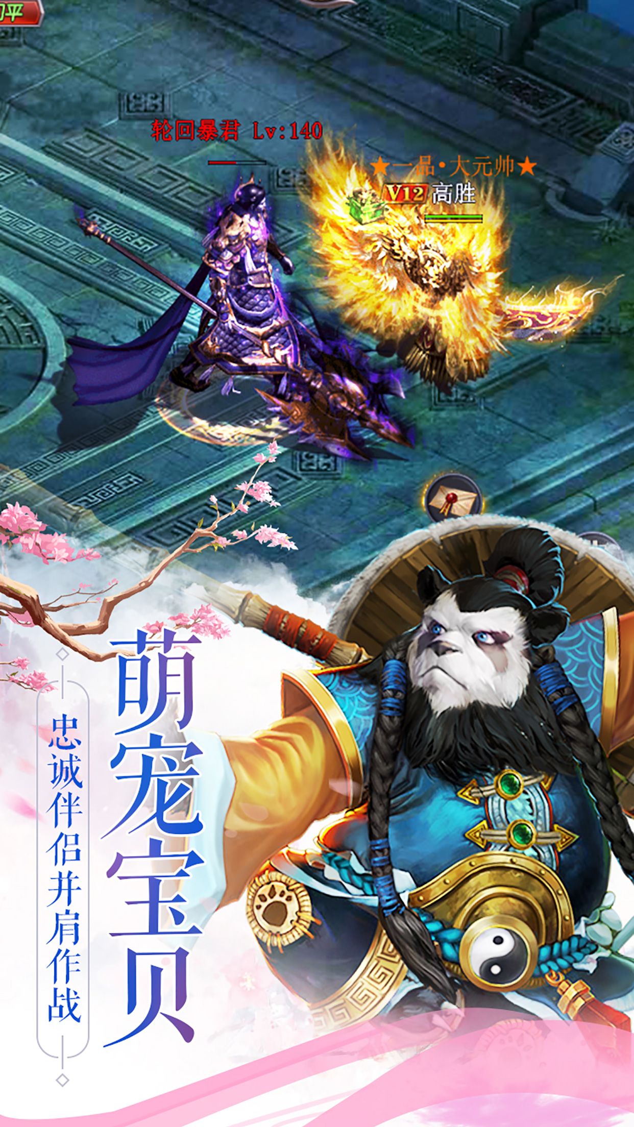 主宰之怒 主宰之怒