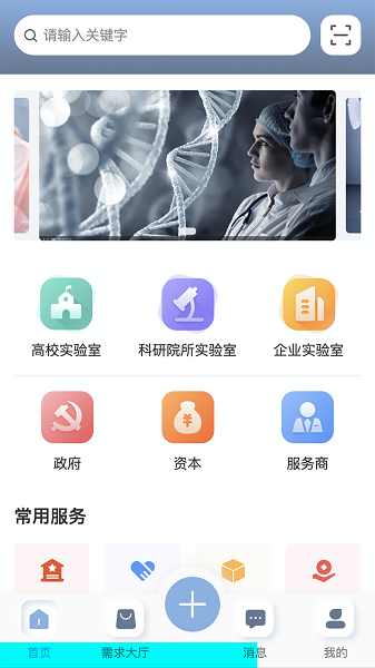 鲸动实验室科研官方版