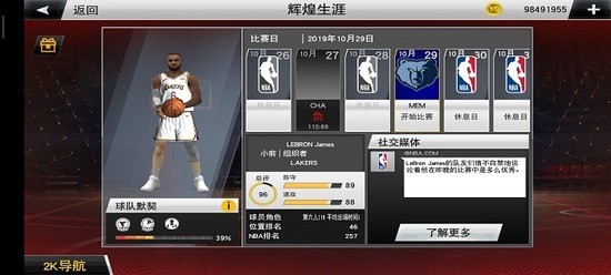 nba2k23安卓版下载官网