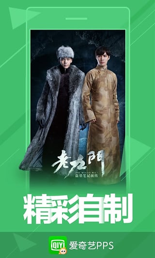 爱奇艺随刻