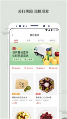 苏打优选