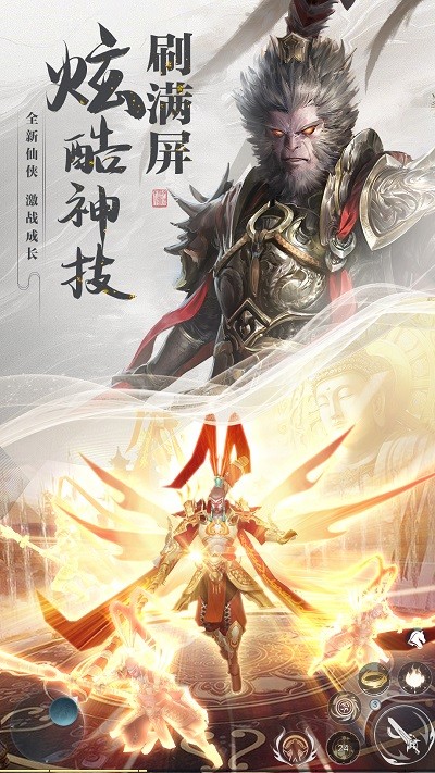 逆袭的仙王