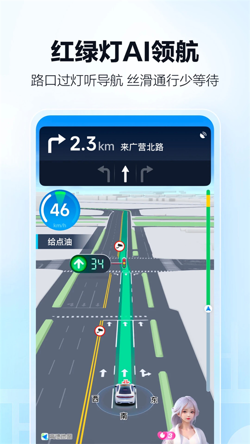 高德地图车机版