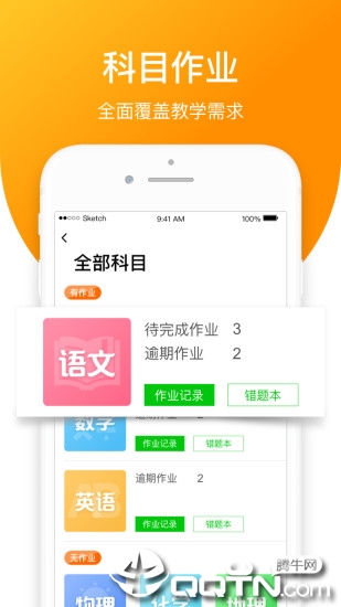 学优宝家长端