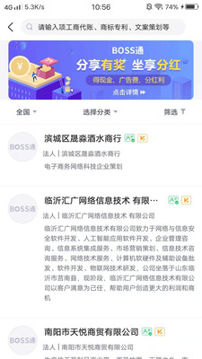 多维Boss通