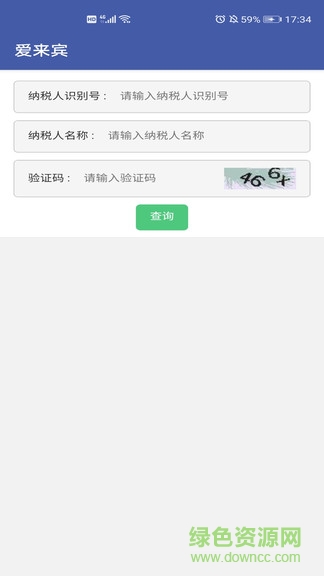 爱来宾