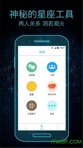 星座运势占卜