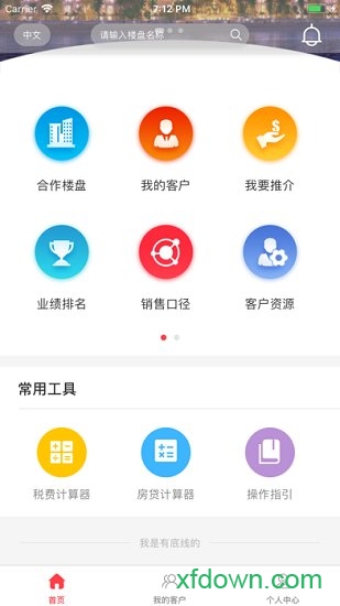 碧桂园凤凰同盟汇