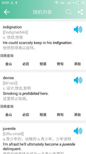 考研英语单词 安卓版v12.4.5