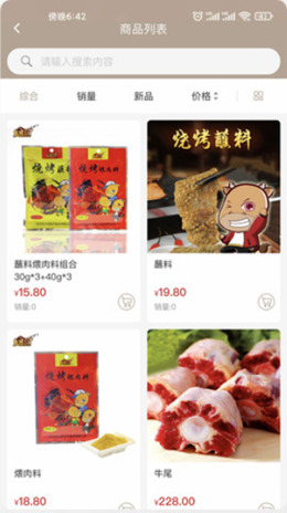 沃·小农