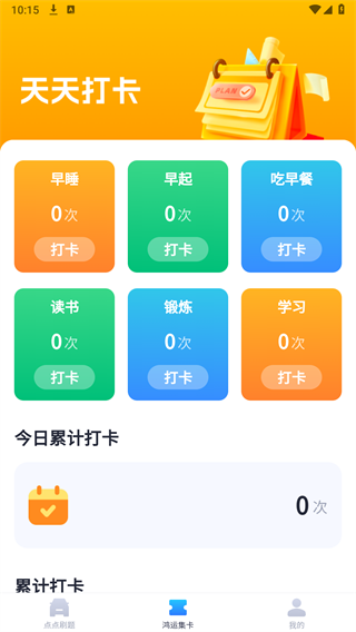 知妙爱刷