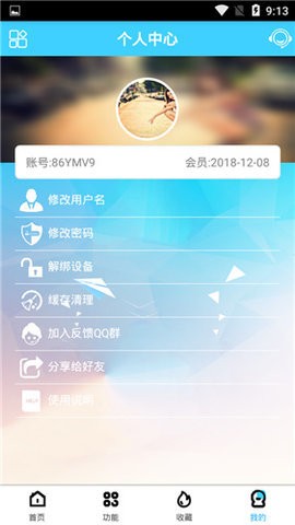 酷享磁力云