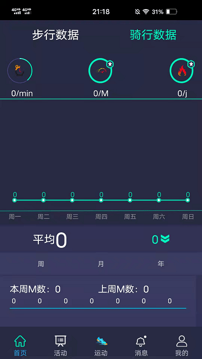 动友时刻