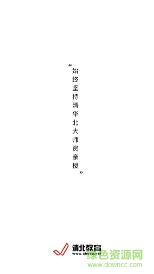 上清北