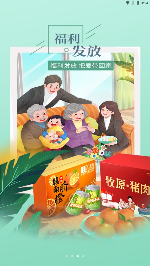 聚爱优选