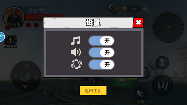 大闹天宫ol游戏官方安卓版