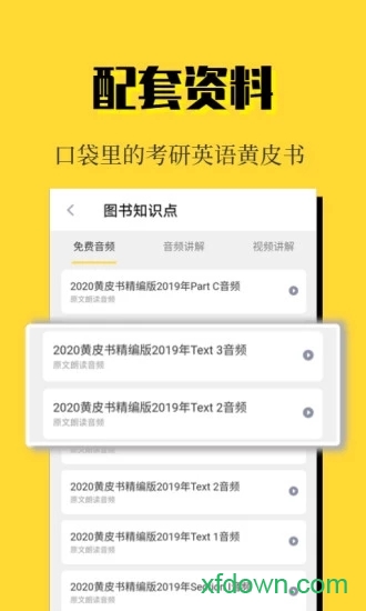 世纪高教编辑部