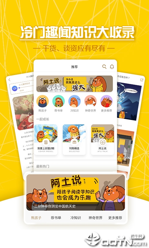 阅陪伴