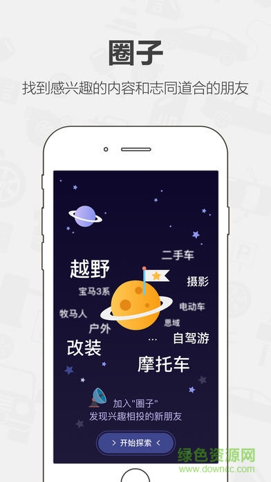 老司机汽车