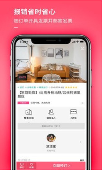 小猪民宿