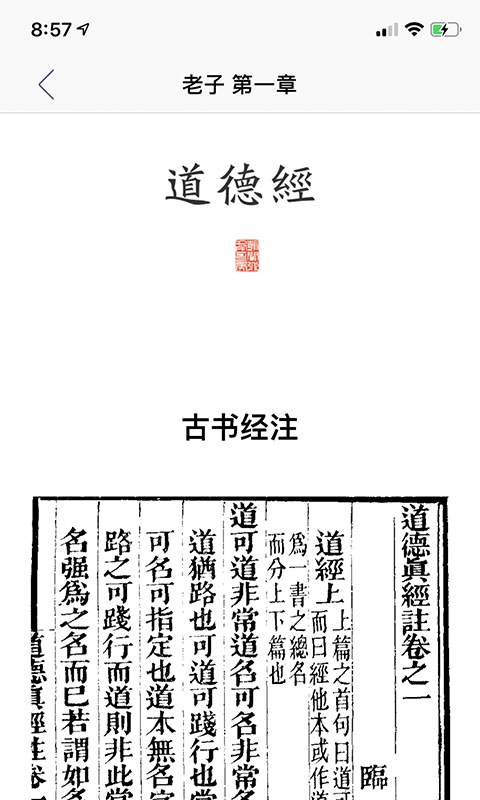 道德经