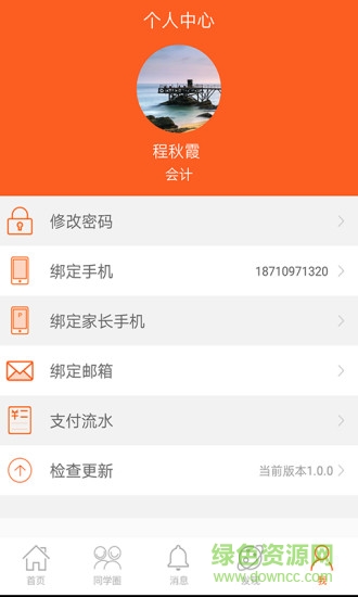 沃克校园